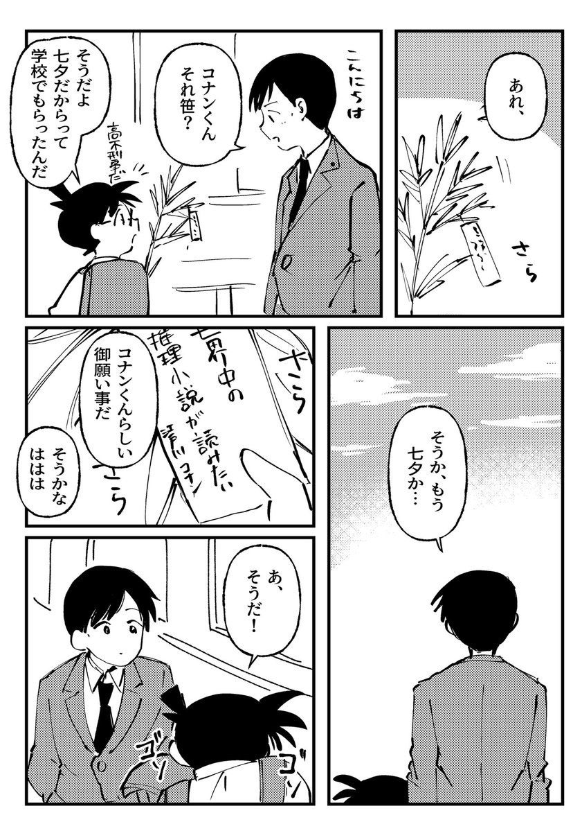 conshome53's tweet photo. 僕たちなら叶うよね！

#高木の日
#高木の日2026 https://t.co/cQv7j2xFvr