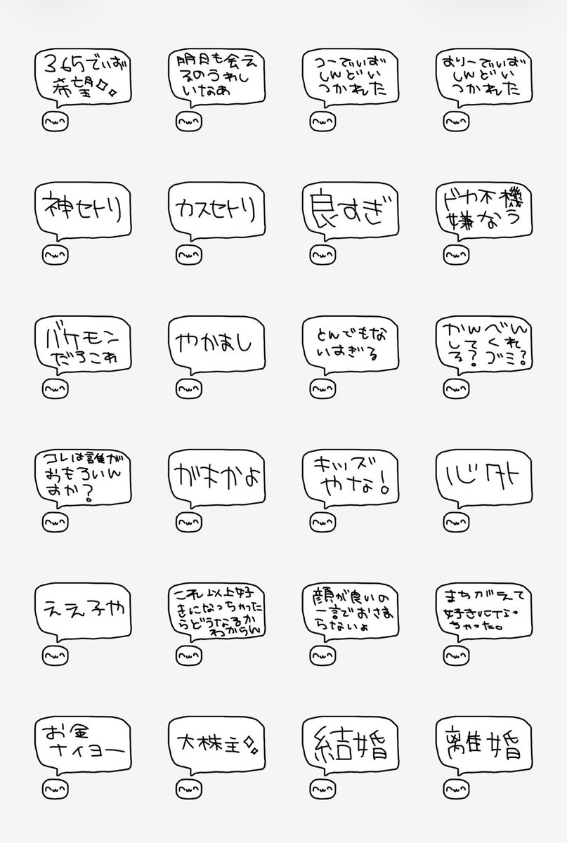 nyantaisetsu_'s tweet photo. ガキかよ⬅️お気に入りです　システム側の値上げがあったみたいで高級なスタンプになってしまってすみません、、😭 https://t.co/JKvYHfoqa6