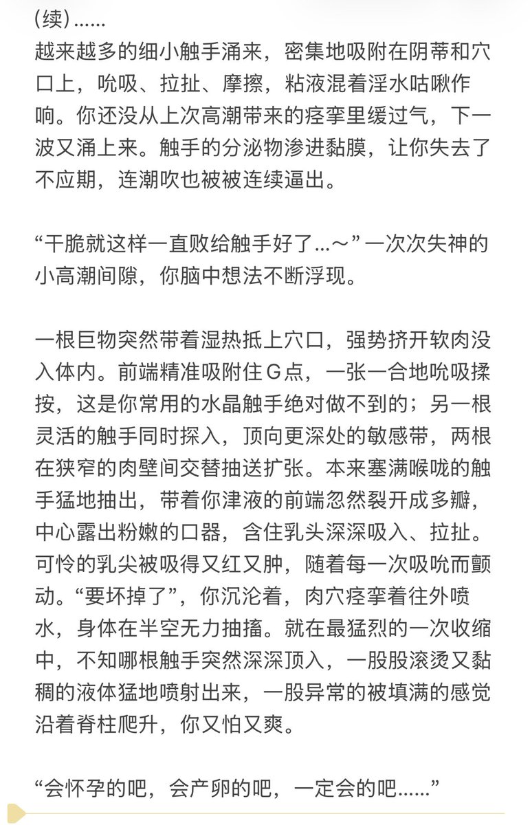 Boreas_X's tweet photo. #性幻想 #触手 #捆绑 https://t.co/6syNvXAQHj