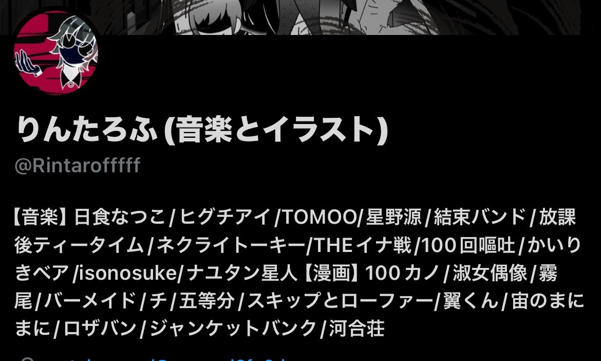 Rintarofffff's tweet photo. 2,3年ぐらいぶりにプロフィール更新した...‼️ https://t.co/AiugsM2qSv
