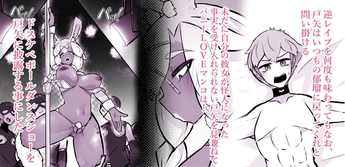 SuddenMy_'s tweet photo. 【清楚系ヒロイン　ギャルウサギ怪人化】
サンプル画像 2/3 https://t.co/a9ppg6YuYl