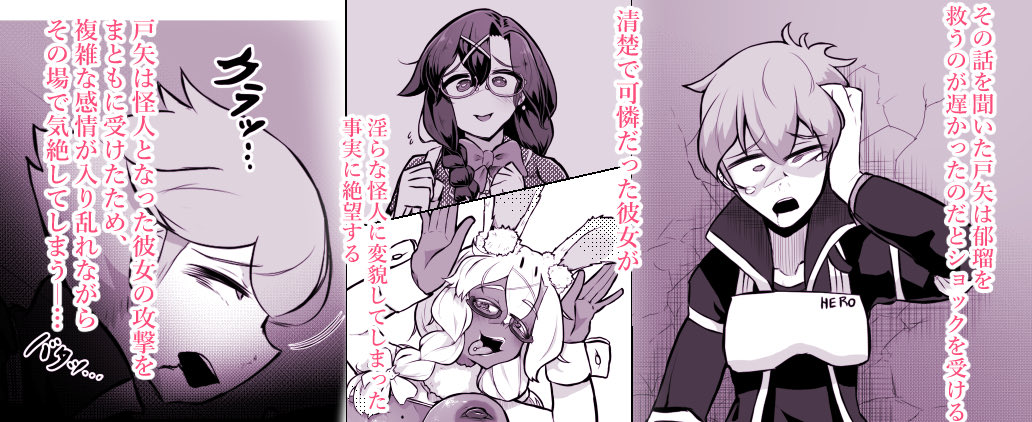 SuddenMy_'s tweet photo. 【清楚系ヒロイン　ギャルウサギ怪人化】
サンプル画像 2/3 https://t.co/a9ppg6YuYl