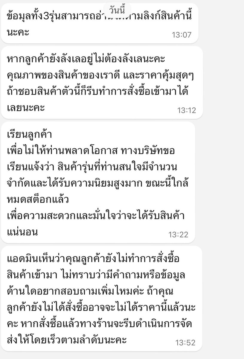 _lightxq's tweet photo. @mel0bambi มีเหมือนกันค่ะ สดๆร้อนวันนี้เลย แค่ทักไปสอบถามความแตกต่างแต่ก็ไม่ได้คำตอบที่ต้องการนะ 🤣🤣🤣 https://t.co/Fd1NE7dAYm
