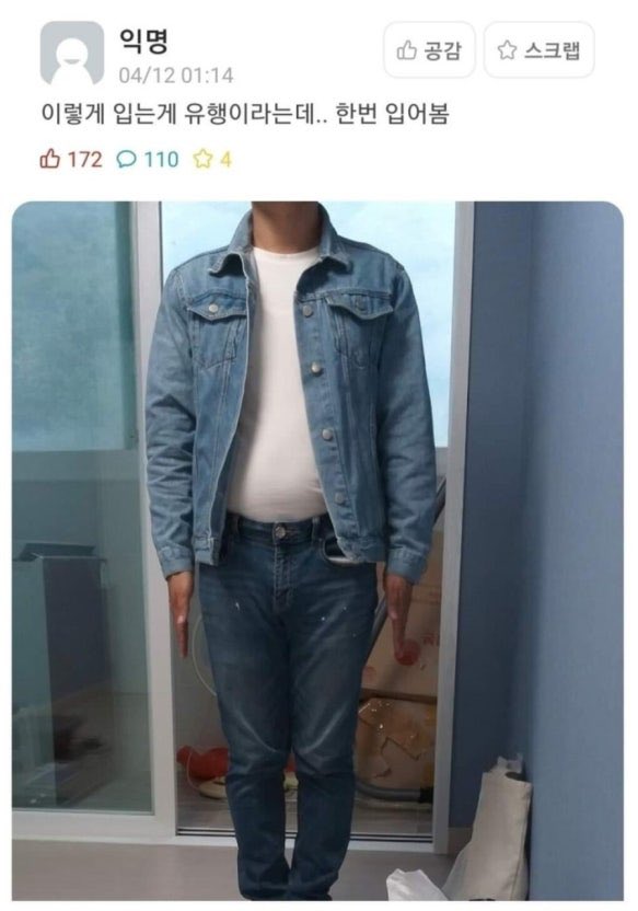 d0hoonS2's tweet photo. 이렇게 입는게 유행이라는데.. 한번 입어봄 https://t.co/Nmo3qSopaO