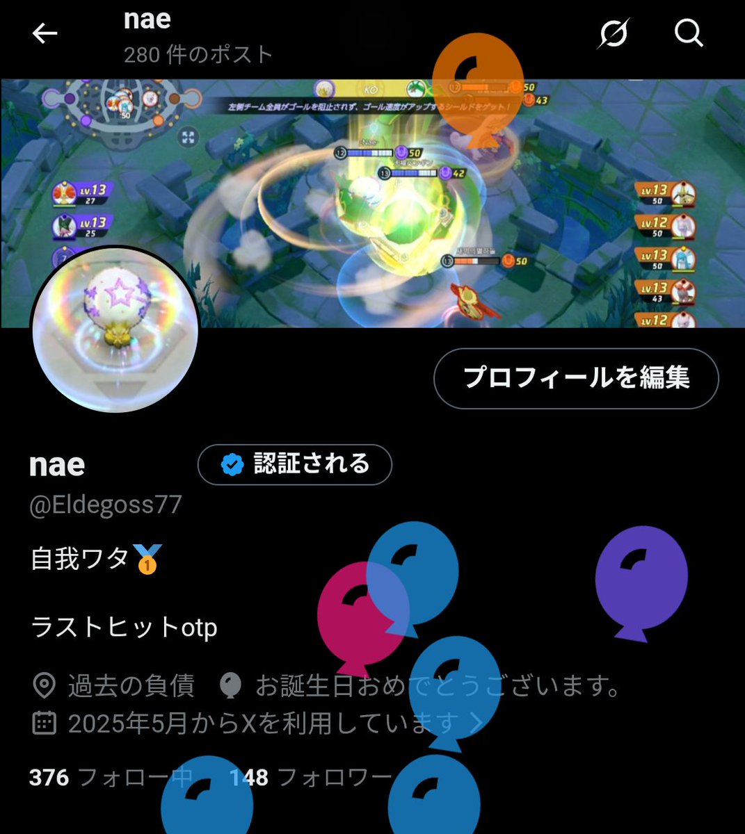 Eldegoss77's tweet photo. 風船！🎈
ラストティーン楽しみます！ https://t.co/DcRuWJ9a2D