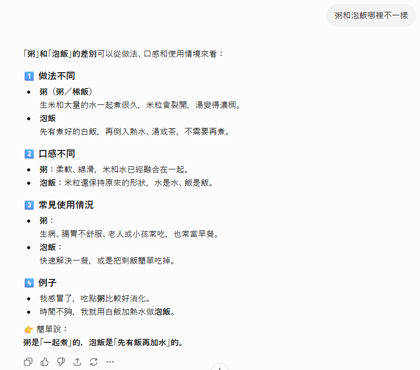 baichaika's tweet photo. 中国語で質問投げるとしっかり中国語（しかも繁体字）で返してくれるので勉強になるよ https://t.co/fvA41yV9hy