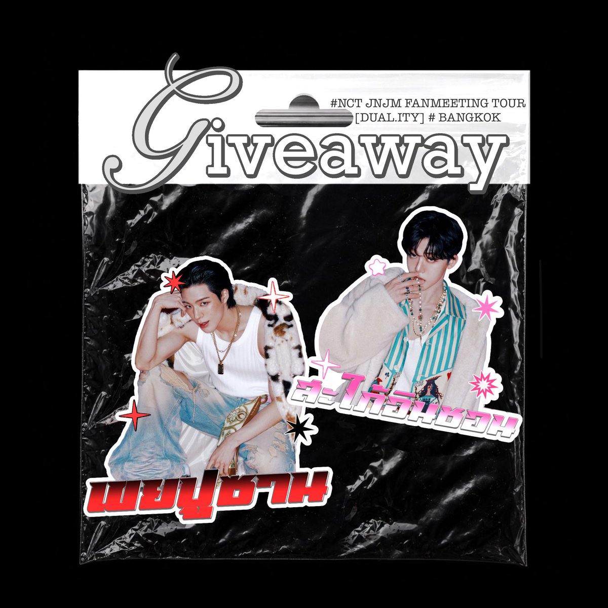 hxff__s's tweet photo. pls kindly rt

𝐆𝐢𝐯𝐞𝐚𝐰𝐚𝐲 

★ 𝑵𝑪𝑻 𝑱𝑵𝑱𝑴 𝑭𝑨𝑵𝑴𝑬𝑬𝑻𝑰𝑵𝑮 𝑰𝑵 𝑩𝑲𝑲 ★

Sticker 100 set

🐶 เขยปูซาน 100 ea
🐰 สะใภ้อินชอน 100 ea

date: 7-9 aug 26
location: impact arena
time: tba

⚠️just rt and show this tweet

#NCTJNJM_FANMEETING_TOUR
#NCTJNJM_FANMEETING_TOUR_DUALITY