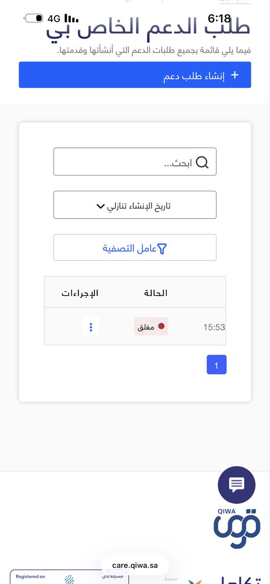 Fbknquo's tweet photo. @QiwaCares 
يزعجونا يقلون ارفعو طلب وان رفعنا قفلوها https://t.co/4EK4dMXXau