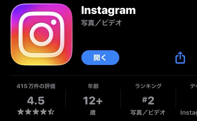 kosukek's tweet photo. インスタグラムのランキングが2位に落ちてる。アップデートによる不具合が理由かな。 https://t.co/ZyS97hRROh