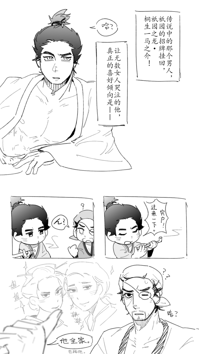 AshPuzzle0106's tweet photo. 博主最喜欢的如龙见参笑话呵呵。 https://t.co/ya6G3zxRGQ