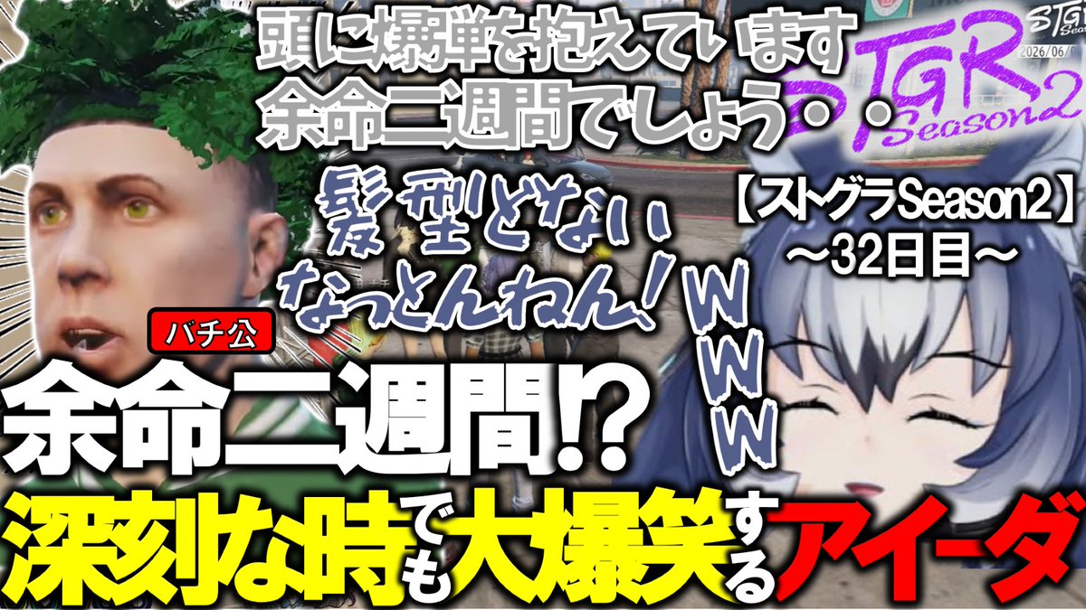V57144392's tweet photo. 動画をアップロードしました。
ご覧ください。
〇動画→https://t.co/1bs6wrKhBZ
【ストグラSeason2】"余命二週間！？シリアスな場面でも大爆笑するアイーダ"アイーダ大賀美【けもV切り抜き集】#ダイアはここにいる #ダイアウルフ #けものフレンズ #けもV #アイーダ大賀美 #ストグラ #ストグラ切り抜き https://t.co/YfPsrEIsEP