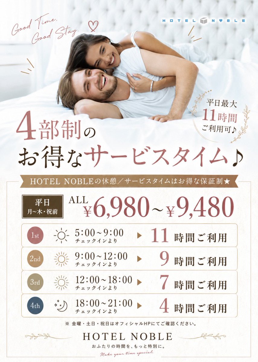 Hotel_Noble's tweet photo. 祭りに　花火に　街ブラに
ホテルのコスプレレンタルで
ワンピに　浴衣に　下駄まで借りて
風流しましょ❤️
お出かけしちゃおっ♬

#宇都宮　#ラブホテル　#ノーブル　#浴衣　#ワンピ　#コスチューム　#レンタル　#下駄 https://t.co/sS8cPz4ji5