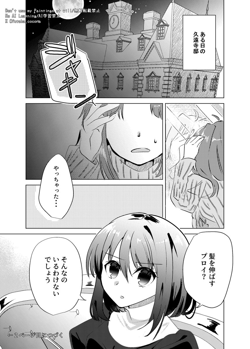 futaba__cocona's tweet photo. ＃蒼崎青子生誕祭
＃蒼崎青子生誕祭2026

【同じだったんだ】
全９ページ
リプ欄に続く→1/3 https://t.co/1gXGWpiqaP