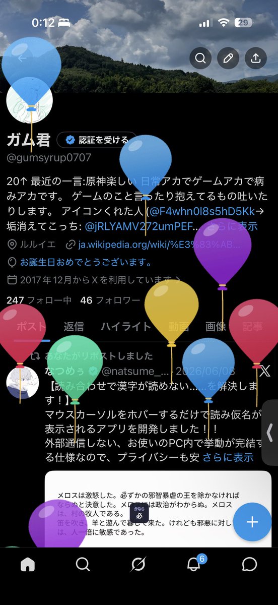 gumsyrup0707's tweet photo. 🎋今年も良い1年でありますように🎋 https://t.co/EYJdRHsFrM