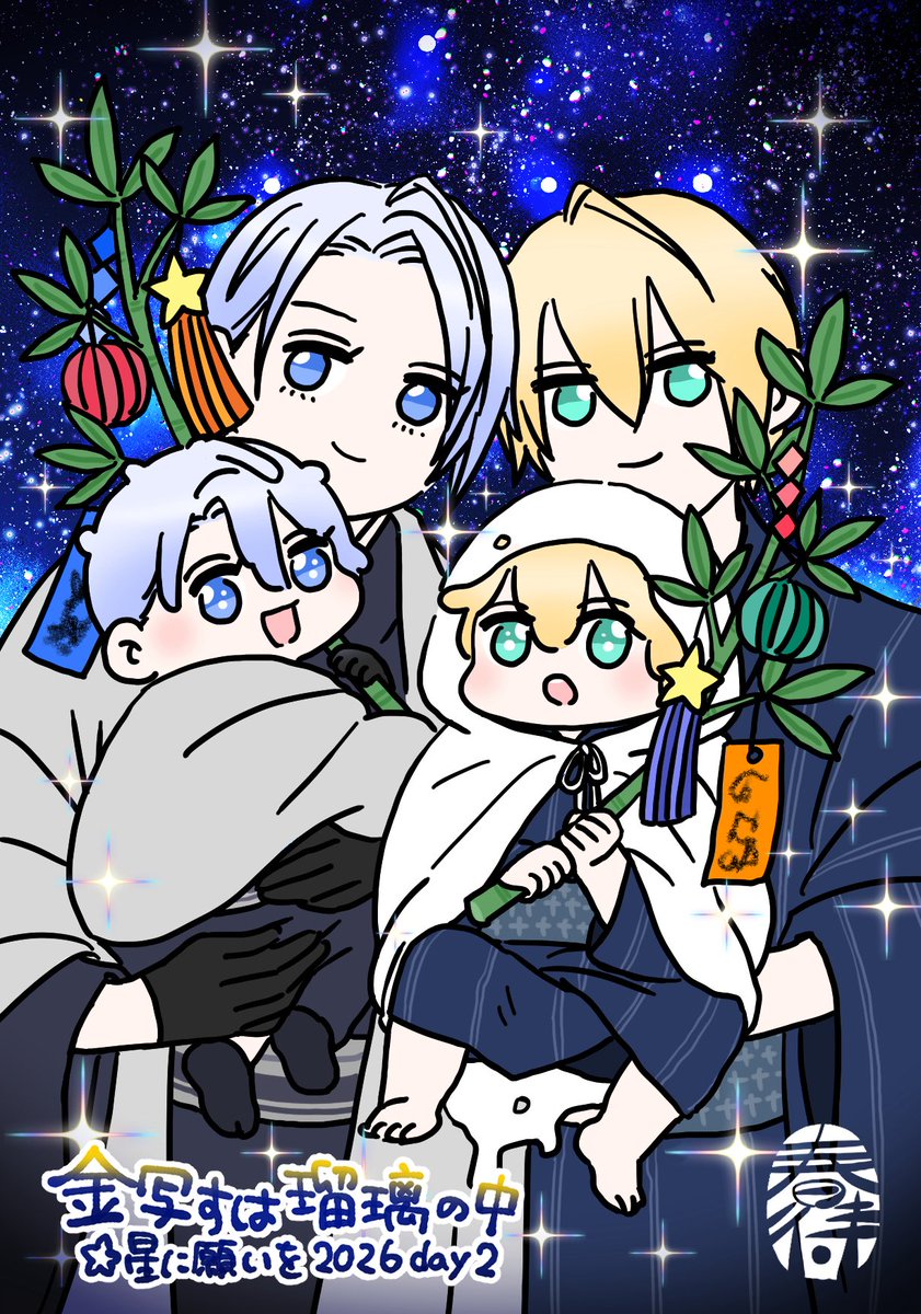 haru55machi55's tweet photo. 七夕の夜は星に願いを🌟
おまけカードの伯仲くんでした

ちーとくーもクレヨンで何か願い事を書いています(字が紙にちゃんとおさまっているよ！！！！はみ出さないで書けたの！天才かな！！！！と大きな長義くんにベタ褒めされたのでご満悦) https://t.co/WrFDuTNxja