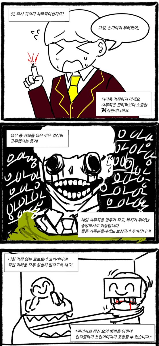 cornbug3560's tweet photo. 로보토미는 다칠 걱정이 없습니다.

로보토미 만화 보러가��: https://t.co/71qqAp6yCe

#Lobotomy_Corporation
#Limbus_Company https://t.co/MDrcPLXqXL