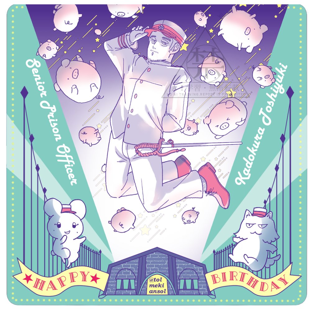 tolmekiansol's tweet photo. #門倉利運生誕祭2026
 #門倉利運誕生祭2026
🎋どんな星巡りでも生き抜いて風を吹かせる男　お誕生日おめでとうー！ https://t.co/1omd6v2EIs