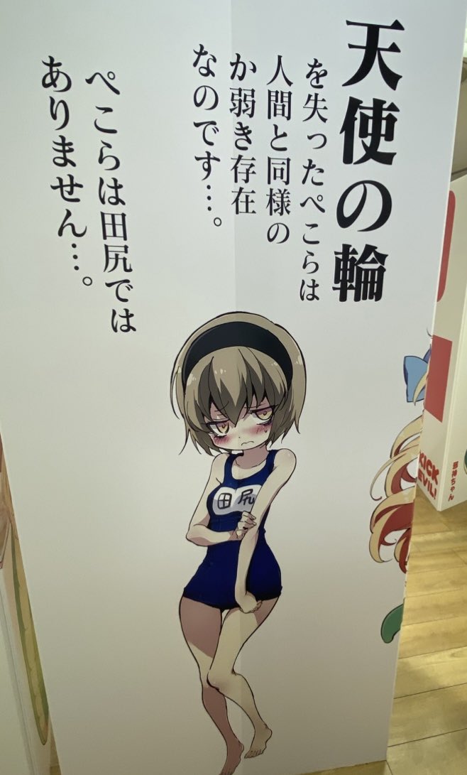 bunoroote's tweet photo. はぴば！
#ぺこら生誕祭2026
#邪神ちゃんドロップキック https://t.co/tLRcO2djoG