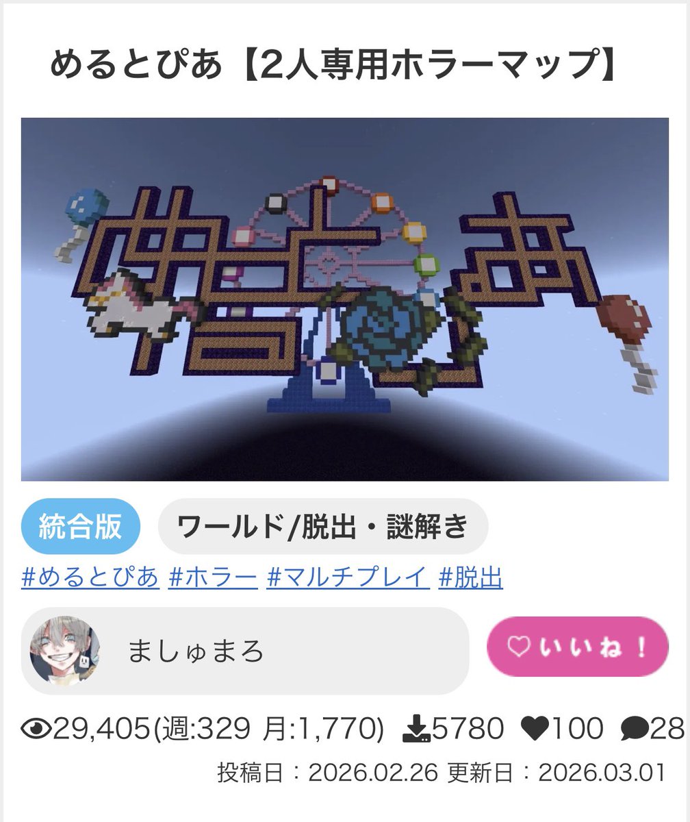 ましゅまろ/tap⚪️ (@SKY86749438) / Posts / X