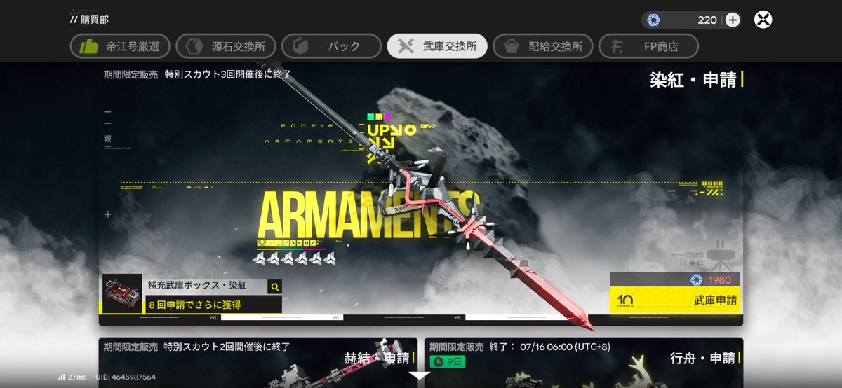 lasukuu211's tweet photo. なぜか引退覚悟で全石ブッパしていた男
結果
カミーユ　240連3凸
餅武器　　180連完凸
武器はかなり上振れたんじゃなかろうか
パス課金以外はしないので撤退せざるを得ない
#エンドフィールド https://t.co/v9zubKxHOt