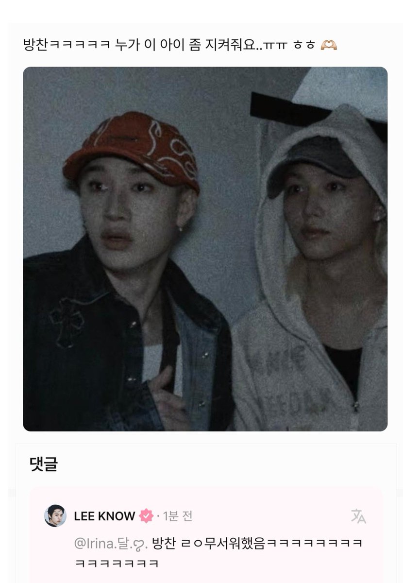 hourlychanming's tweet photo. 👤 : Bang Chan ㅋㅋㅋㅋㅋ someone pls protect this kid.. ㅠㅠ ah 🫶
🐰 : Bang Chan was seriously/really scared ㅋㅋㅋㅋㅋㅋㅋㅋㅋㅋㅋㅋㅋㅋㅋ https://t.co/P7nIcY8jyV