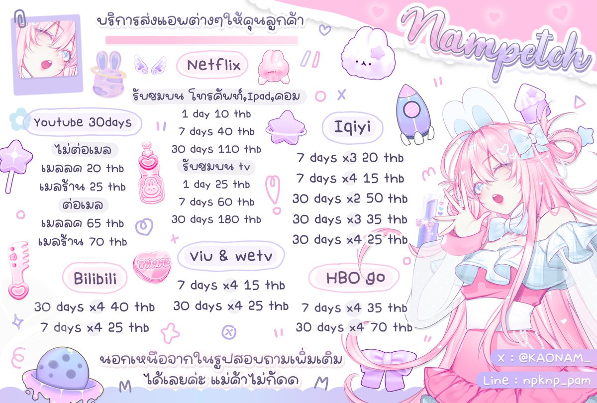ตอบไลน์ไวกว่านะคะ tweet media