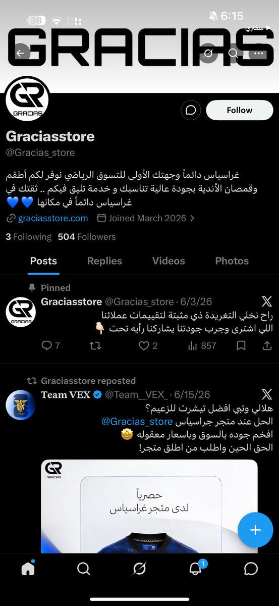 iMR3D7's tweet photo. احد طلب من المتجر ذا ووصلته الطلبيه؟ https://t.co/YUJzA7086M