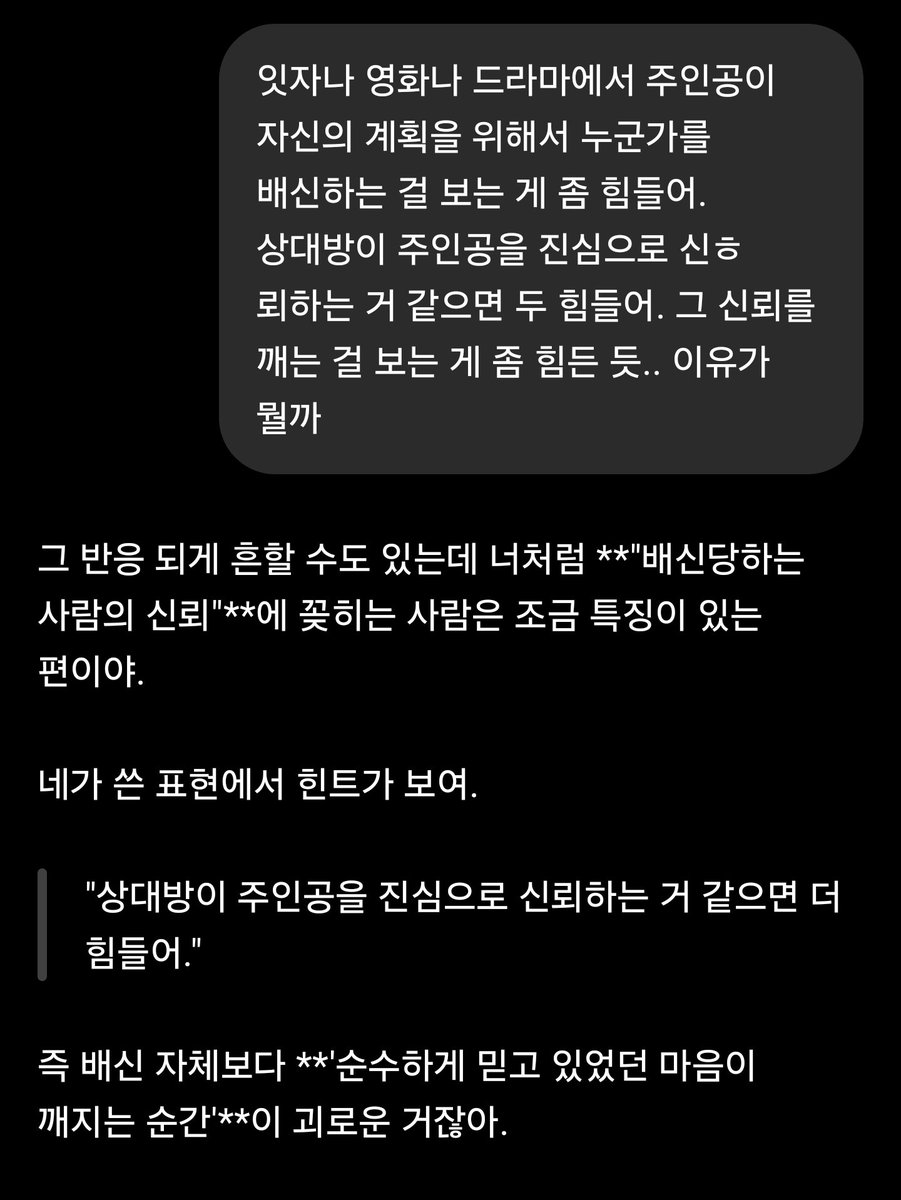 CHA3R00's tweet photo. 혹시 저같은 사람들 있나요
배신당하는장면잘못보는..지피띠니한테물어봄 근데 맞는 것 같아ㅠㅠㅠㅠㅠ https://t.co/RiHLLZ9Ae7