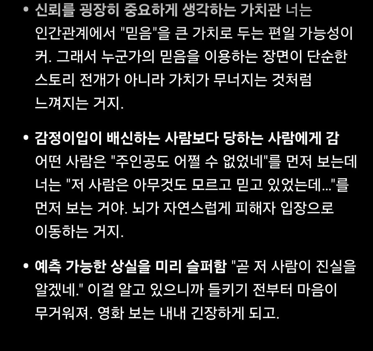 CHA3R00's tweet photo. 혹시 저같은 사람들 있나요
배신당하는장면잘못보는..지피띠니한테물어봄 근데 맞는 것 같아ㅠㅠㅠㅠㅠ https://t.co/RiHLLZ9Ae7