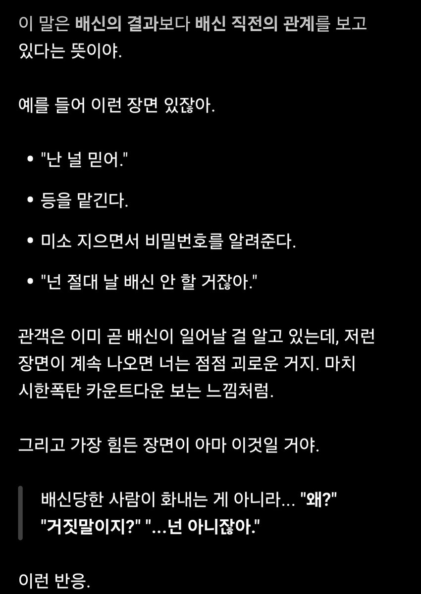 CHA3R00's tweet photo. 신뢰를 깬다는 게 너무 힘들고..
진심이었던 사람만 바보가 되...는 세상이 너무힘들음
아무도못믿고막살던사람이(나쁜짓도오억개함) 주인공만나서상처를치유받고뭔가깨달을때쯤 주인공이배신을함 <<난 최종 무너짐. 쟤가 나쁜 앤건 알겠는데.. 그래도..그래더 https://t.co/c6wZX69c9b