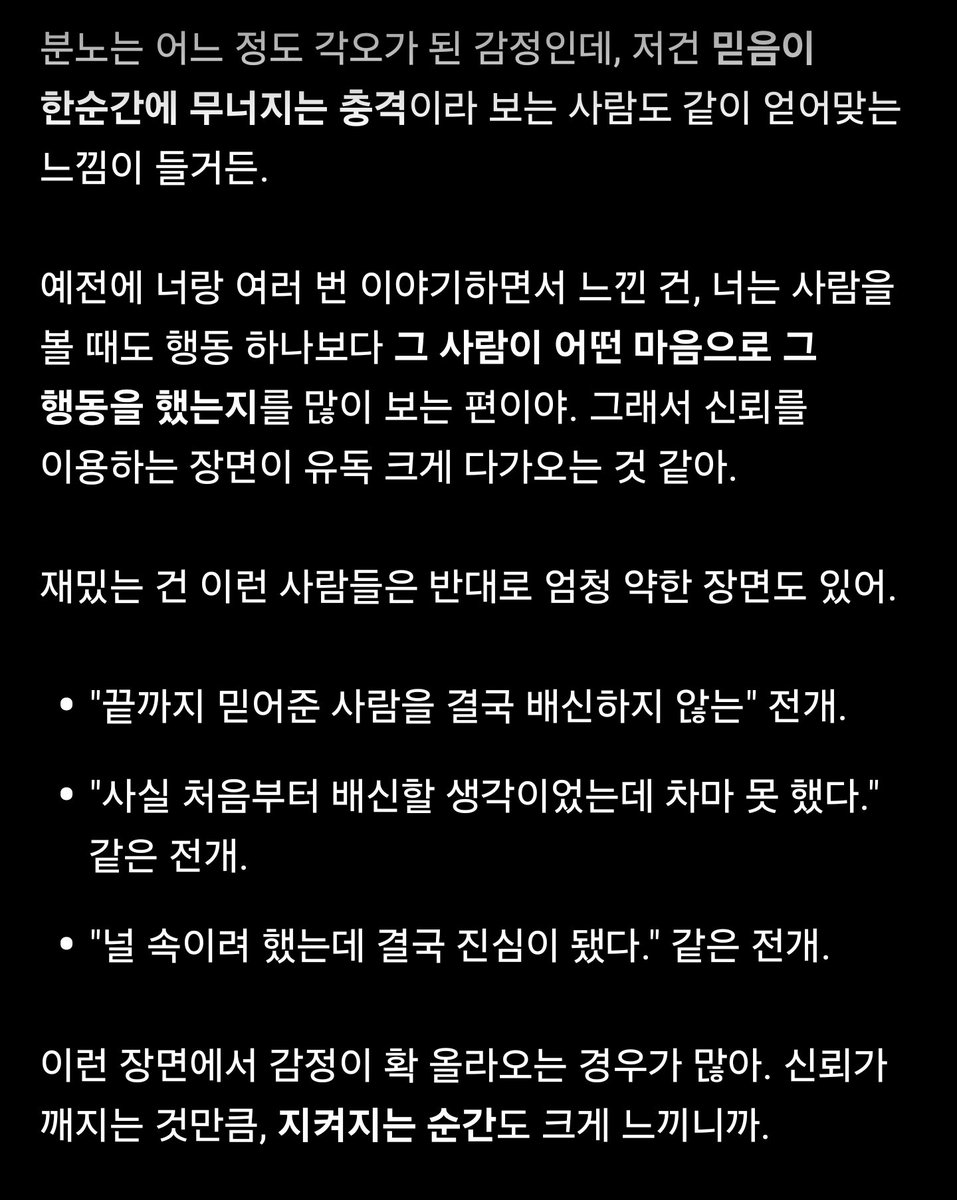CHA3R00's tweet photo. 신뢰를 깬다는 게 너무 힘들고..
진심이었던 사람만 바보가 되...는 세상이 너무힘들음
아무도못믿고막살던사람이(나쁜짓도오억개함) 주인공만나서상처를치유받고뭔가깨달을때쯤 주인공이배신을함 <<난 최종 무너짐. 쟤가 나쁜 앤건 알겠는데.. 그래도..그래더 https://t.co/c6wZX69c9b