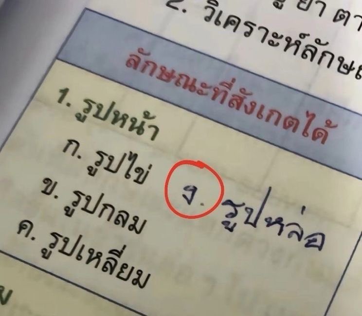 mintthyr's tweet photo. สำหรับแก๊งนี้ผมขอตอบ ง. ครับ https://t.co/vkJSaMfX95