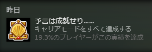 spike_2525's tweet photo. こつこつやってたPowerWashSimulator1のキャリアモードがついに終わった！！でも無料のDLCが結構あるからつぎはこいつの掃除といきますか🙃 https://t.co/I6ZiKMLyKk