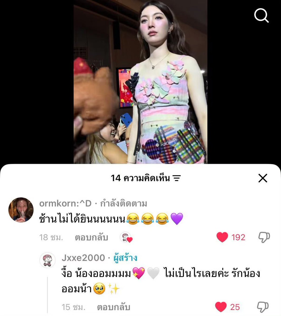 lllyorm's tweet photo. "ช้านไม่ได้ยินนนนนน😂😂😂💜"
น้องออมเห็นคลิปแล้วยังอธิบายให้แฟนๆ ฟังด้วย น่ารักกกกกก 🥹

#OrmKornnaphat #ออมกรณ์นภัส
 @ormmormm https://t.co/p4A71mswXb