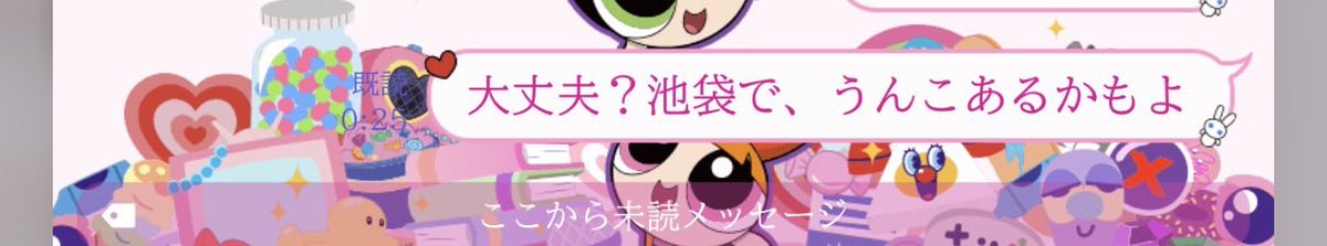 negi_chan_da's tweet photo. インターネット見すぎてるから、
池袋でご飯食べよってなってる会話で、
うんこの心配をしてしまいます https://t.co/FfdzfvYtC9