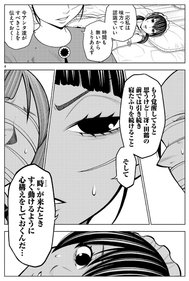 uchimizu730's tweet photo. サエイズム最新話本日更新！！！
皆様是非！！！ https://t.co/DrdCYJjxCj