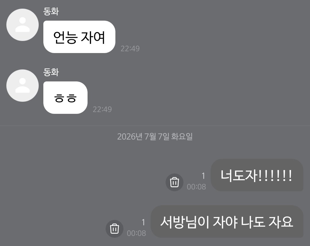 ddong2hw's tweet photo. 서방님언제와
걍저러고간건가
서방님돌아와
나일찍자야되는데
(그럼그냥자면되지않냐는그런나쁜말은ㄴㄴ) https://t.co/j4ObQ8L9o6