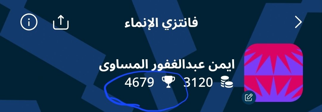 AymanMosawa's tweet photo. @alinma أيش يعني هذا الرقم ؟ https://t.co/cPZpRepNdx