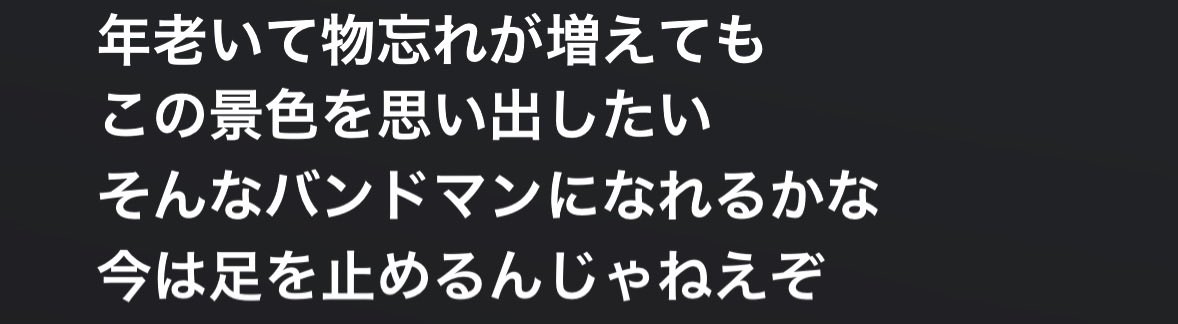 MelSurge_band's tweet photo. 忘れられないライブを
出会った人たちに届けるバンド

　メルサージ

歌詞を置いておきます https://t.co/wGtyN5I2tD