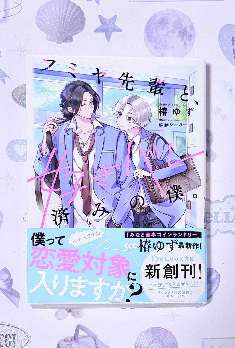 椿ゆず (@tsubaki_yuzu) / Posts / X