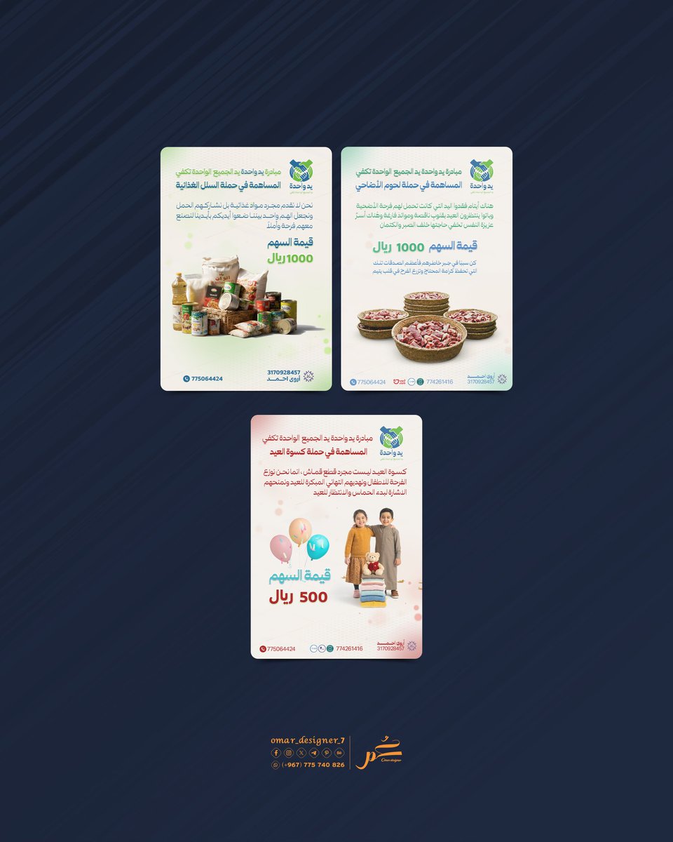 omar_design_7's tweet photo. تصميم بوستر https://t.co/gZjjZeqGhe