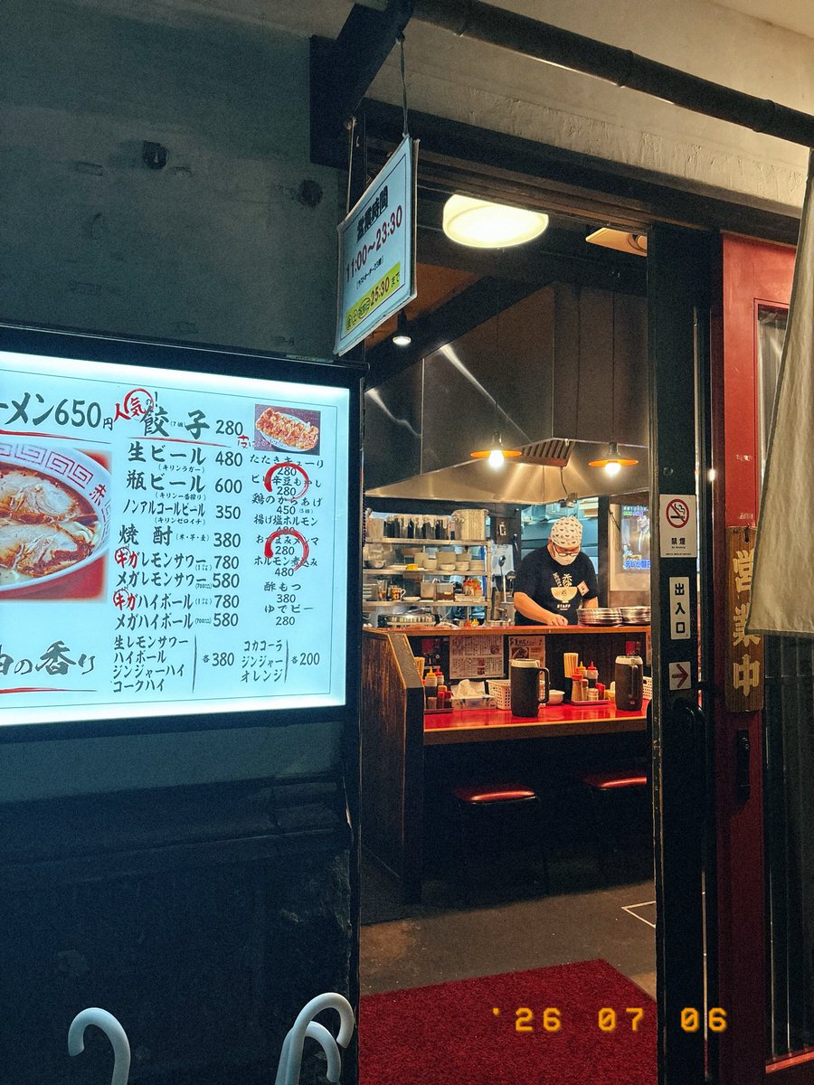 my_dear_ghost's tweet photo. ラーメンがうまいという幸福。

#ラーメン赤組 https://t.co/Y9vUqmQLXl