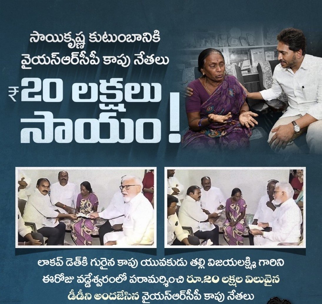 DrPradeepChinta's tweet photo. Great gesture from YSRCP leaders

చాలా మంచి నిర్ణయం 👏👏😊

@AmbatiRambabu @ysjagan https://t.co/A4Dr3tCRJR