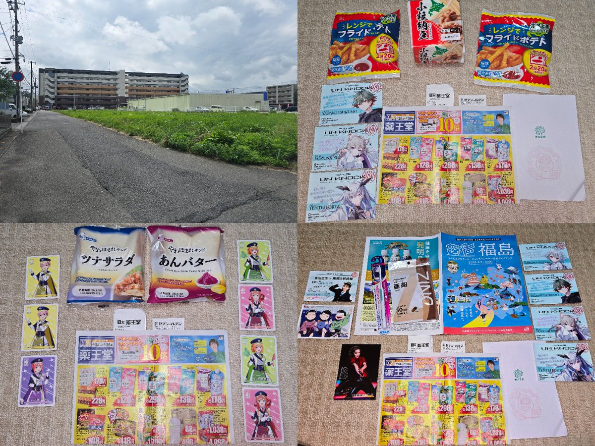 Knyawitter's tweet photo. #薬王堂 さん #白河 #高山 店（3/3） 商品面。今回は工藤パンはなかったがシライシパンはあった。 #ALLWAYBASIC が増えた感は特に無い。依然、花巻ワインは無いがさくら草川にあっ��仙台レゲエはあった。牛丼、カルビ丼なくなってた…。 https://t.co/Yyndp6hv9S https://t.co/ommIOLbAIx