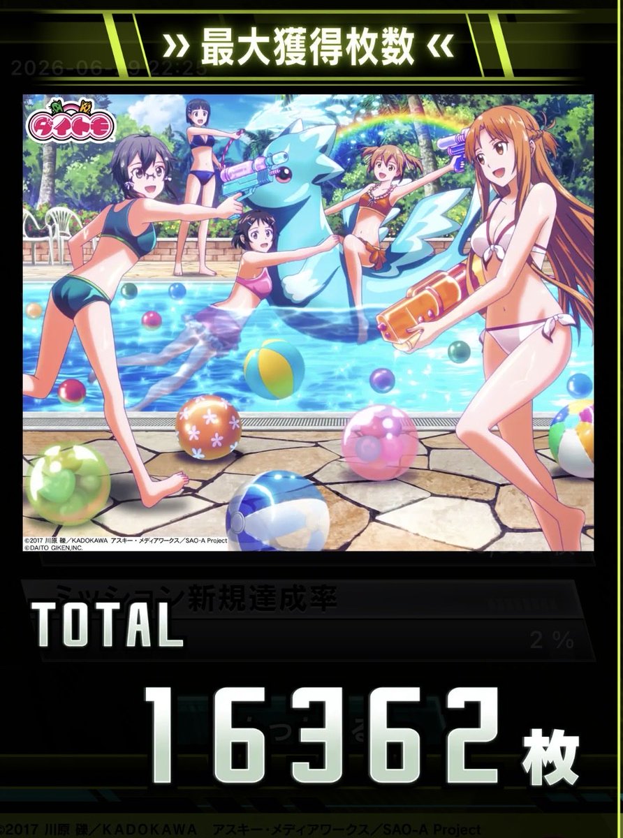 zigokumimi777's tweet photo. SAO2で前に16000枚出したときから一生頭の中で歌流れてる。

マジの神台

次は戦国乙女5を新規で書くかカバネリを更新するかで迷ったけど、一番見てくれてる人が多いカバネリの記事のクオリティを上げることにします！

SAO2の記事一つ書くのに結構時間かかったから記事数の乱発はやめて厳選します。 https://t.co/Mkza7eJS5t