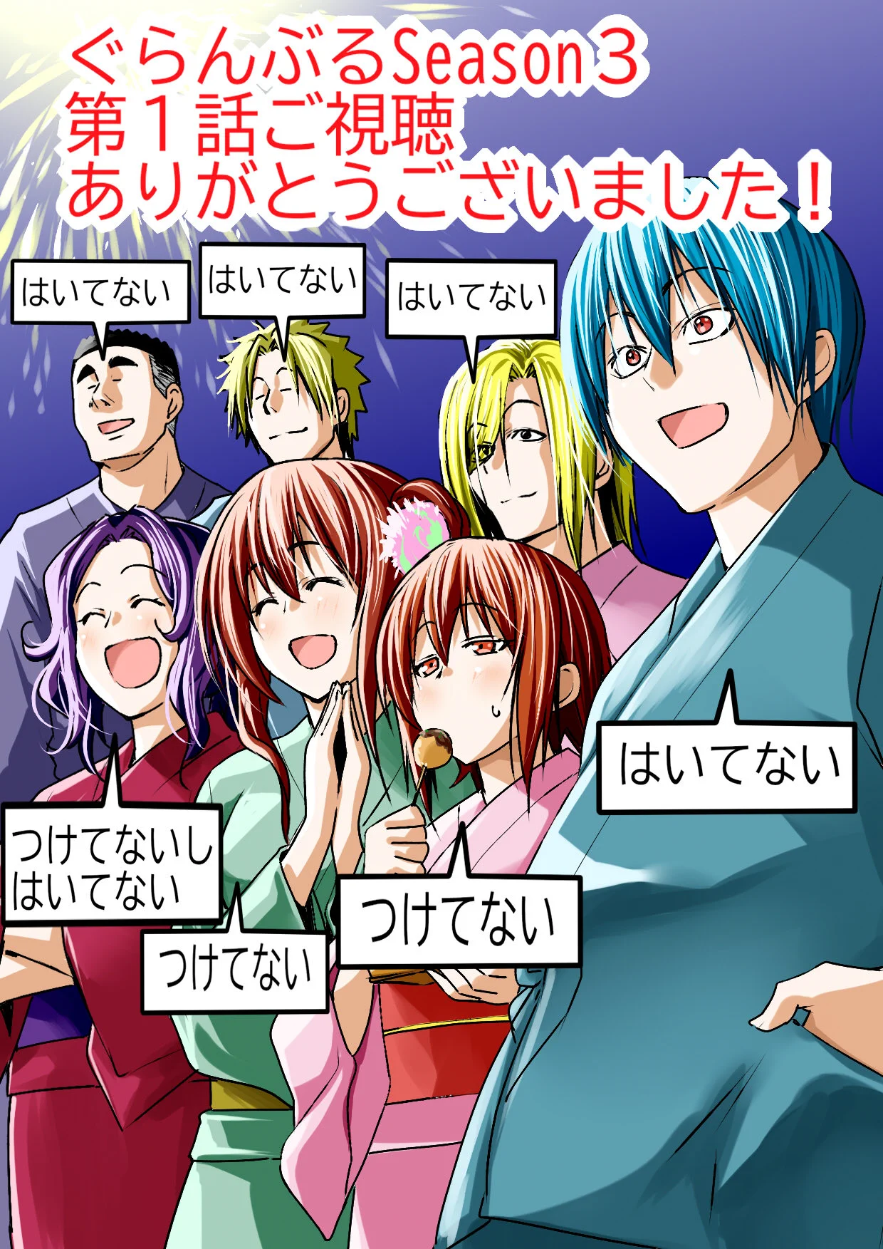 吉岡公威＠ぐらんぶる㉖てんぷる⑮発売中！ on X: 