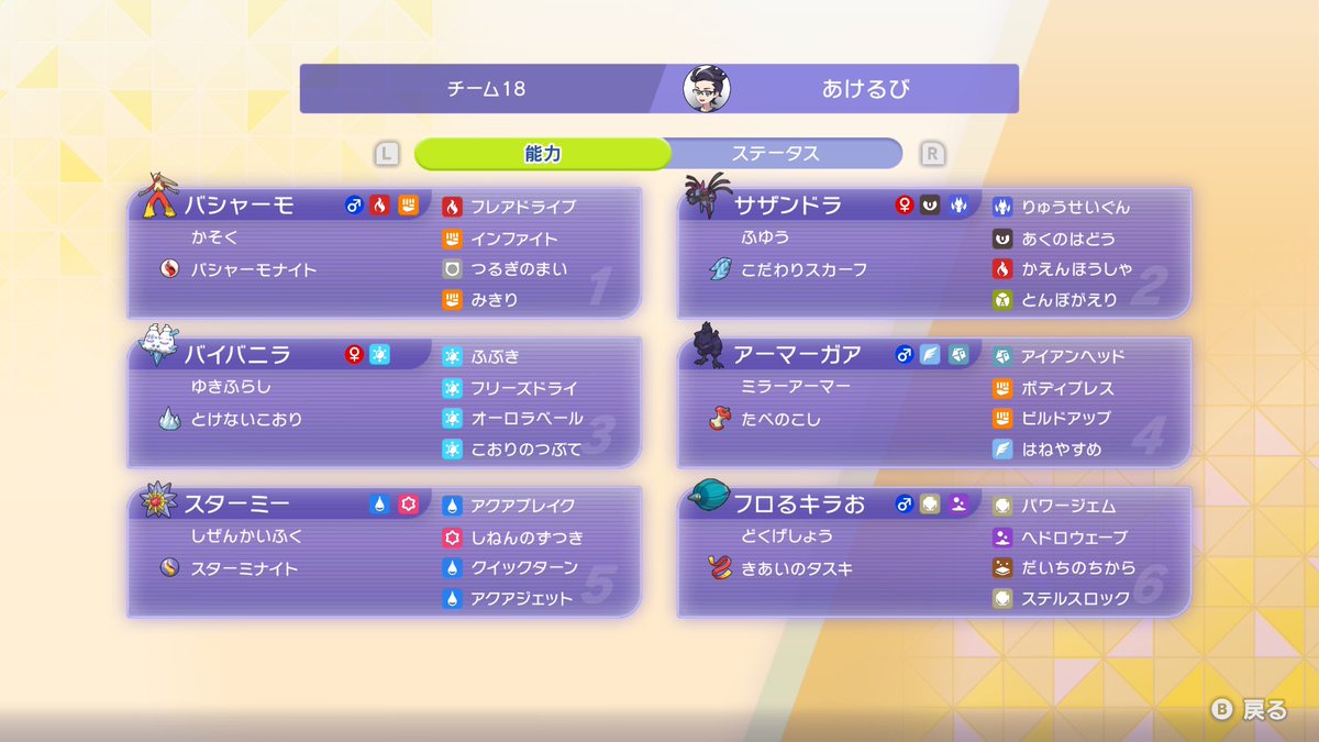 あけるび / ポケモンダブル tweet media