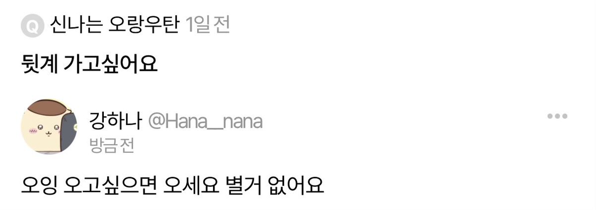 _HA_A_NA_'s tweet photo. 뒷계 감쓰통으로 쓰고 있아욘
성향 얘기도 앞에서 하니 굳이굳이인데 
오고싶으면 뎀 주세욘 https://t.co/6B6rEUFmFV