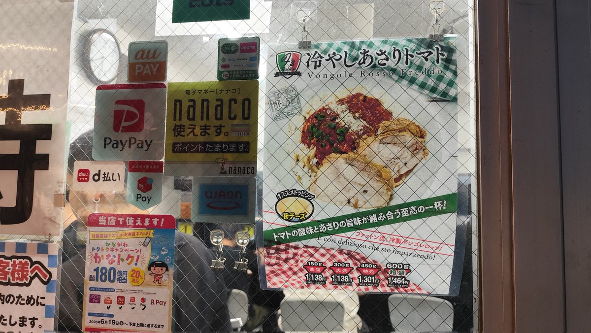 gontourist's tweet photo. 久しぶりにハイパーファットンへ。
梅茶漬け以来か？
・・・ほぼ毎日食べに行ったな〜
今日はトマトとアサリのラーメン。
今週は何回食べに行けるかな？。
後味のさっぱりラーメンは、続けて食べても胃もたれしない。

#ハイパーファットン
#ファットン
#新羽のラーメン https://t.co/T3TxmztTBz