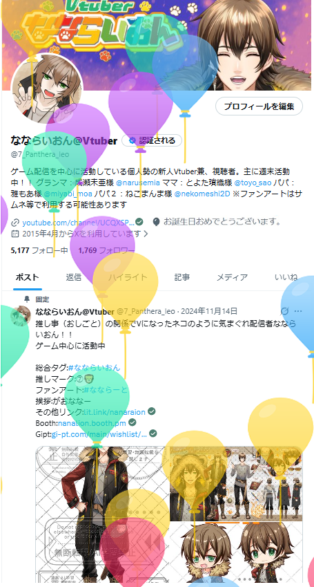 7_Panthera_leo's tweet photo. 本日誕生の者です
多分、風船が飛んでいる事でしょう
（画像はあらかじめ用意した物です）
配信初めて約4周年、Vになって、約3.5周年でもあります。
記念配信と行きたいのですけど、遠征中なのでなんもできんのだ、これが
最近外出が多いのでままならない

せめて、週末に記念枠したいなぁ😅 https://t.co/rILFDHAzn7